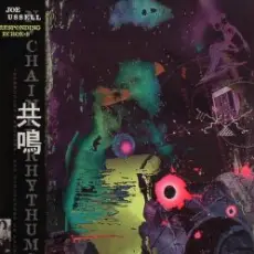 Обложка: Joe Claussell - Aqua Caluroso