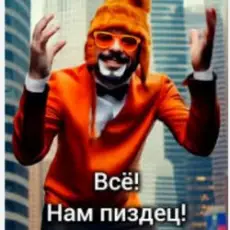 Обложка: Стоп Кард - Нам пиздец