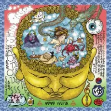 Обложка: WaqWaq Kingdom – Mind Onsen (Mixed)