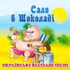 Обложка: Татьяна Бучная – Черевички