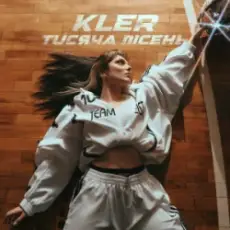 Обложка: KLER - Тисяча пісень