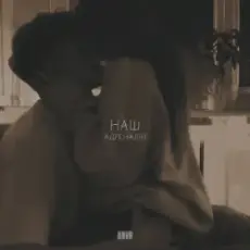 Обложка: KAVA - Наш адреналін