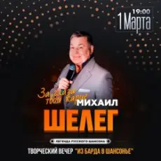 Обложка: Михаил Шелег - Кленовый лист