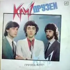 Обложка: Круг - Кара-Кум