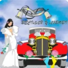 Обложка: Андрій Мільчук - Золоті крилечка