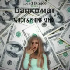 Обложка: Dead Blonde - Банкомат
