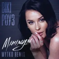 Обложка: Вікі Роуз – Мінімум (MYTKO Remix)