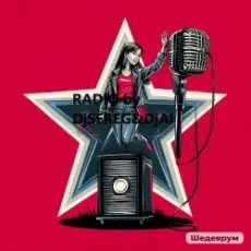 Обложка: DJSEREGA&DJAI – VORMA ZUL