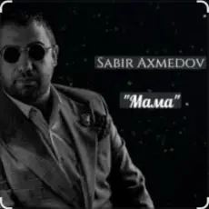 Обложка: Sabir Axmedov - Мама