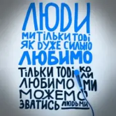 Обложка: Бумбокс - Люди (Afro House Сover)