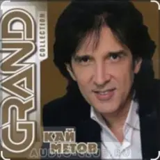 Обложка: Кай Метов - Роза чайная