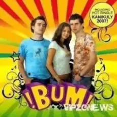 Обложка: !БУМ! - Подари