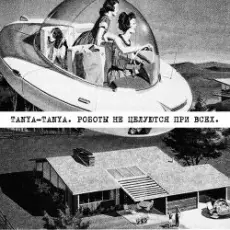 Обложка: Tanya-Tanya - Приключения Даши и Светы