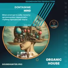 Обложка: dontaskme - Mind