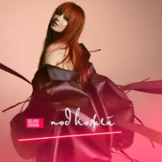 Обложка: Юлия Савичева - Циклон