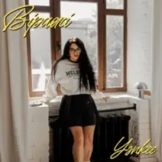 Обложка: YANKEE - Віражі