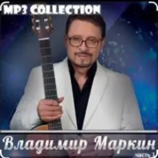 Обложка: Владимир Маркин - Королева