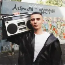 Обложка: SAMCHUK - ДІВЧИНА ДУРМАН