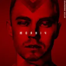 Обложка: Артем Пивоваров - Моя ніч