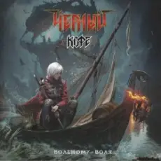 Обложка: Черный Кофе - Ночь