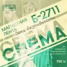 Обложка: Зона активности - Снежный человек