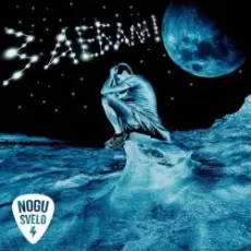 Обложка: Ногу Свело! - Зае...!