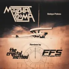 Обложка: The Crystal Method feat. Afrobeta - After Hours