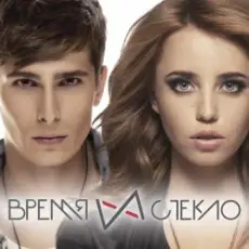 Обложка: Время и Стекло - Линии метро