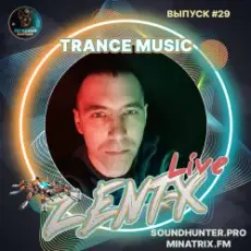 Обложка: ZENT-X Live - Trance Music Выпуск #29