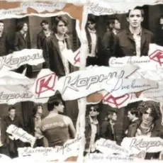 Обложка: Корни - 25-й этаж