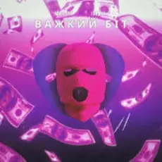 Обложка: MUIZAIK & ISHNLV - Goodbye