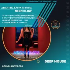 Обложка: Lemantine, Katya Ishutina - Neon Glow