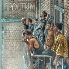 Обложка: Niletto - Сирень