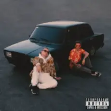 Обложка: 5opka & MellSher - Тонированный жигуль