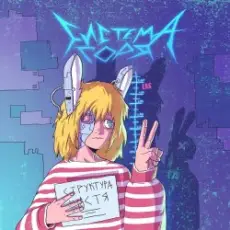 Обложка: СТРУКТУРА СЧАСТЬЯ - ГОРИЩЕ