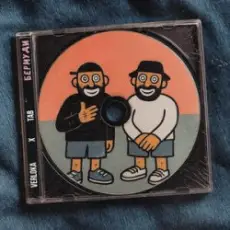 Обложка: VERLOKA & TAB - Бермуди