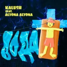 Обложка: KALUSH & alyona alyona - Voda