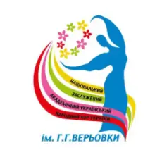 Обложка: Хор імені Г. Верьовки - Ой, із-за гір, із-за гір