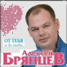 Обложка: Алексей Брянцев - Тайна