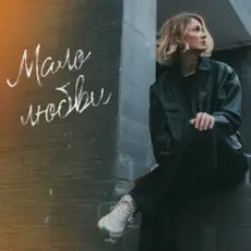 Обложка: Анна Ворфоломеева – Зимняя