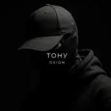 Обложка: O X I O N - Тону