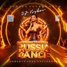 Обложка: DJ Komaroff - Russian Dance May 2022 track 6