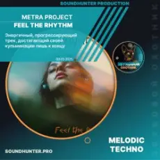 Обложка: Metra Project - Feel the Rhythm