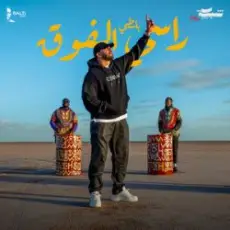 Обложка: Sahbek Rajel - Balti