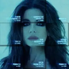 Обложка: Винтаж & hosy - Роман