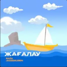 Обложка: Rafa & Jazzdauren - Жағалау