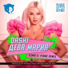 Обложка: DASHI - Дева Мария (Roma El Piano Radio Remix)