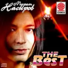 Обложка: Мурат Насыров - Южная ночь