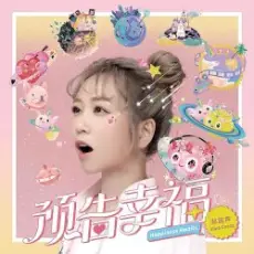 Обложка: Alina Cheng - Happiness Awaits