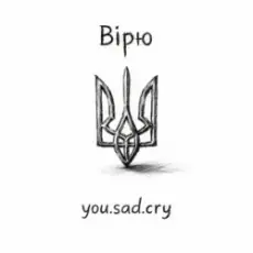 Обложка: you.sad.cry – Вірю